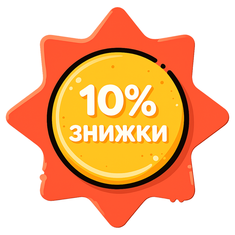 Знижка